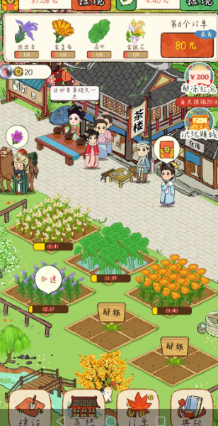 悠悠茶園