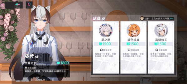 餐廳攻略截圖2
