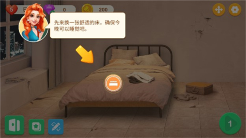 裝扮小屋新手教程1