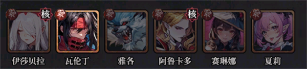 永暮幻想破解版陣容推薦