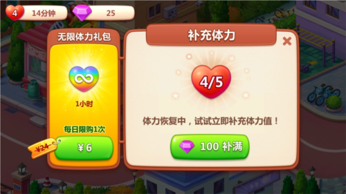 美食小当家全部地图破解版10