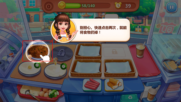 美食小当家全部地图破解版19