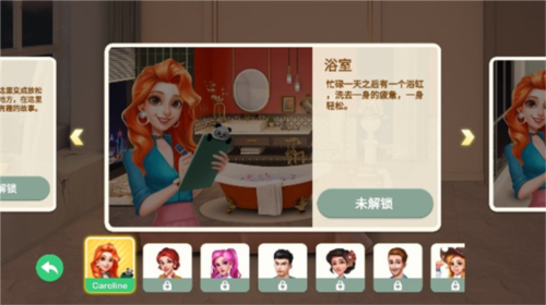 裝扮小屋新手教程5