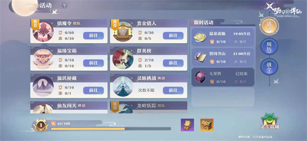 梦幻新诛仙内购版下载地址