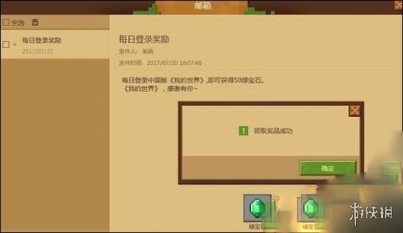 我的世界联机