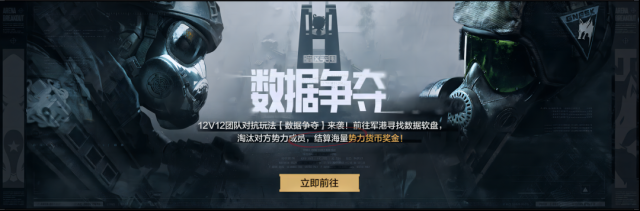 暗区突围势力