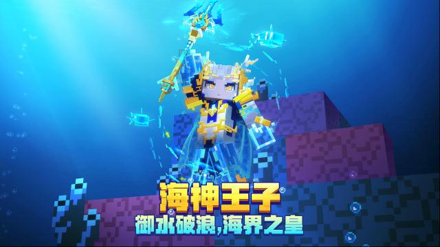 我的世界主题