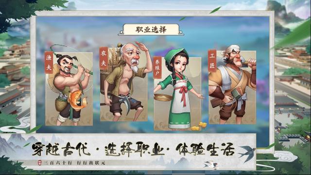 我是大东家游戏中