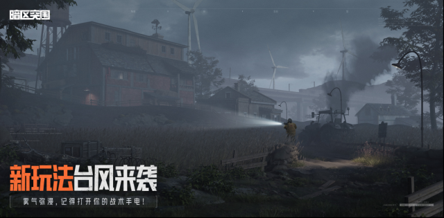 暗区突围暗区