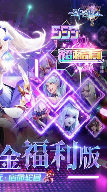 剑与轮回物品