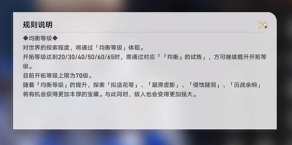 崩坏星穹铁道试炼