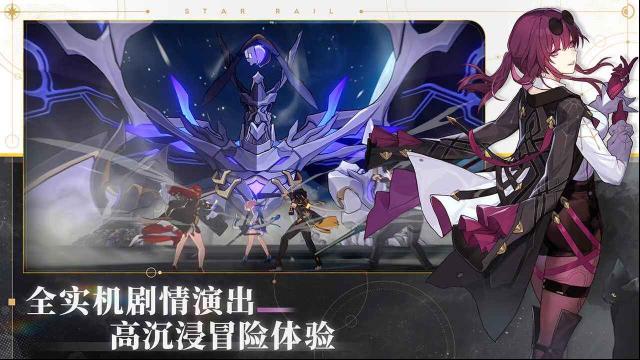 崩坏星穹铁道光锥