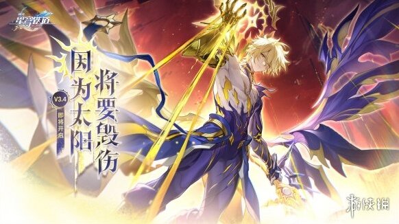 崩坏星穹铁道版本