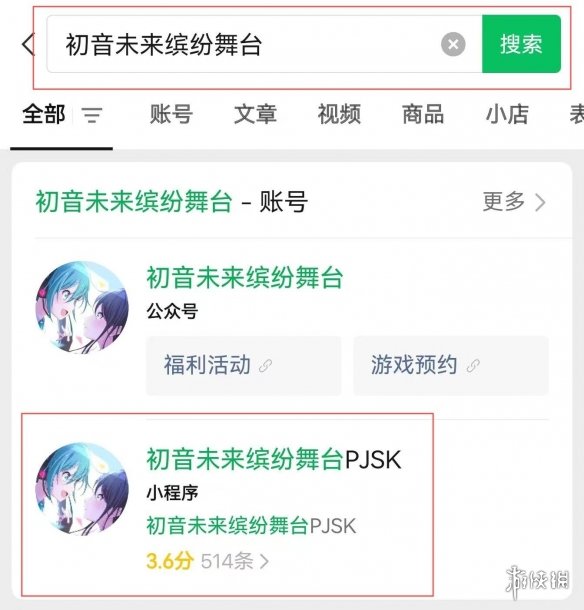 世界計劃玩家