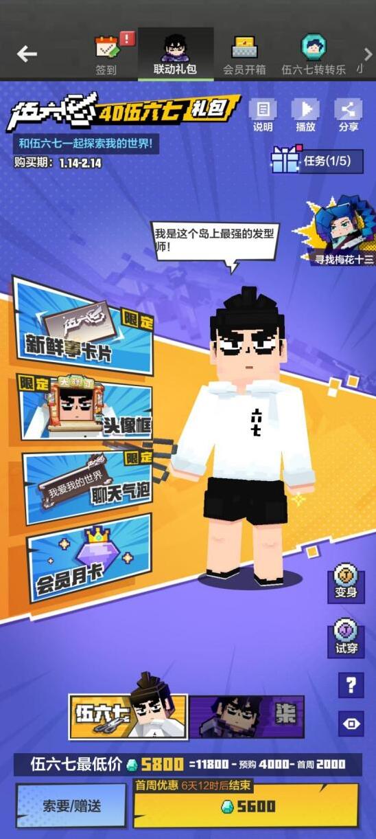 我的世界冒险家