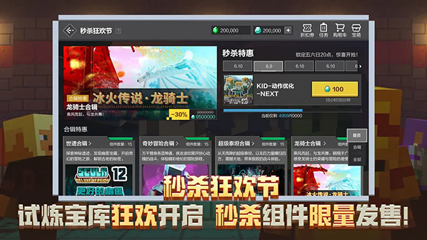 我的世界玩家