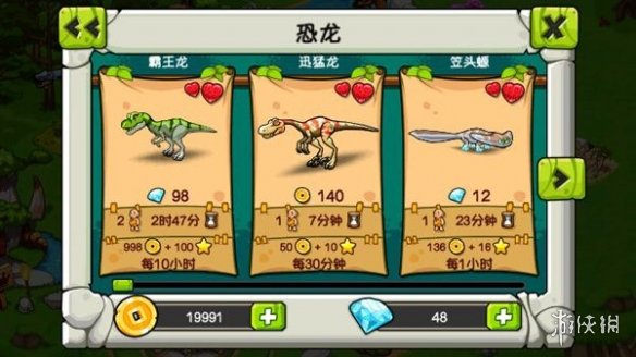 恐龍神奇寶貝飼養(yǎng)員