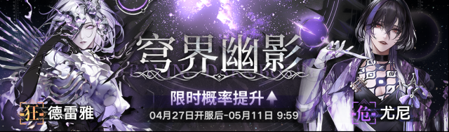 無(wú)期迷途活動(dòng)