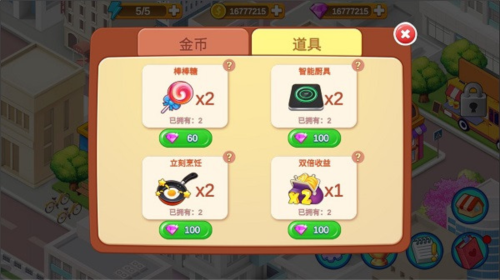 樓下的早餐店破解版20258
