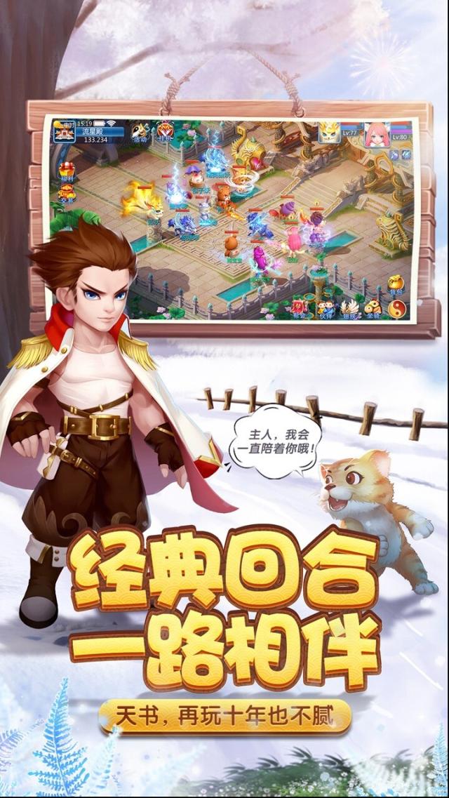 天书奇谈人物