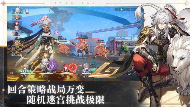 崩坏星穹铁道跃迁