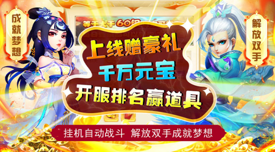 侠客游无限金条版下载地址