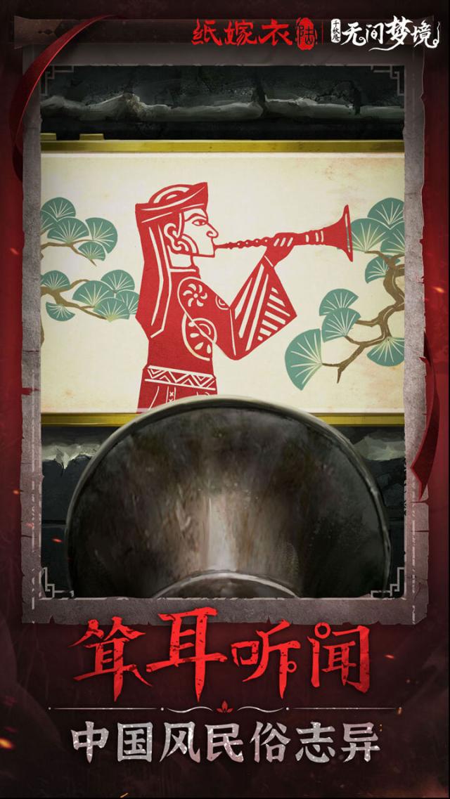 紙嫁衣6就可以