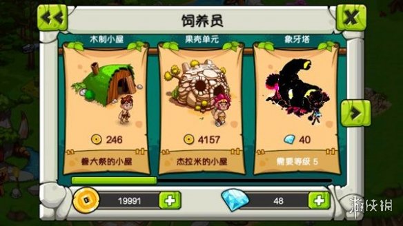 恐龍神奇寶貝玩家