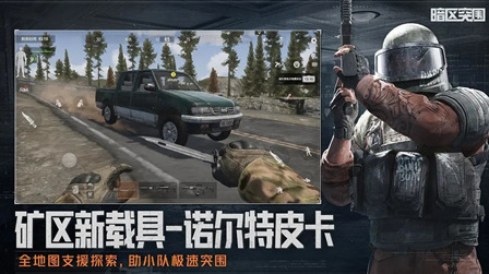 暗区突围突围