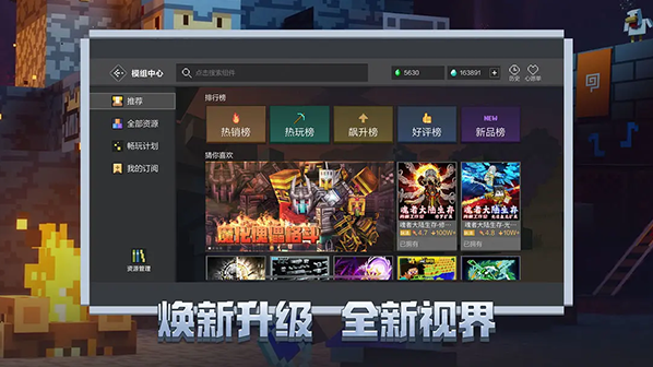 我的世界游戏