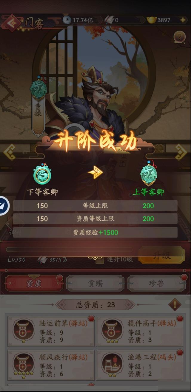 我是大东家门客