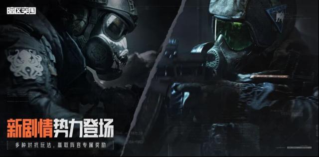 暗区突围版本