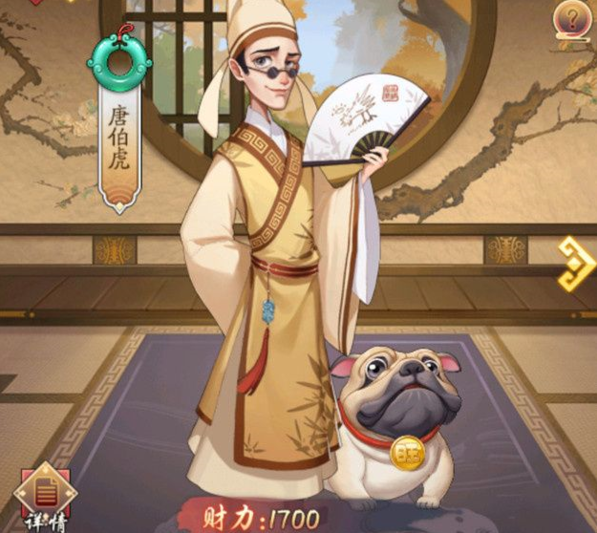 我是大东家属性