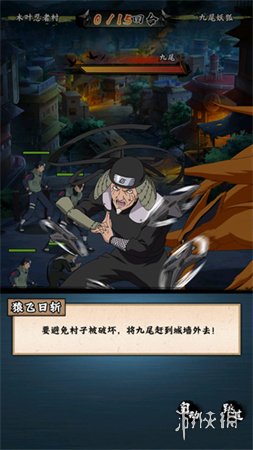 火影忍者木葉高手神器