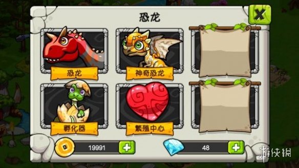 恐龍神奇寶貝莊園