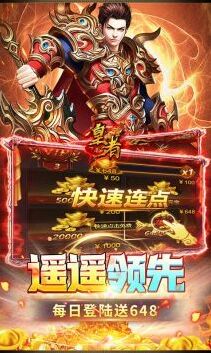 皇者玩家