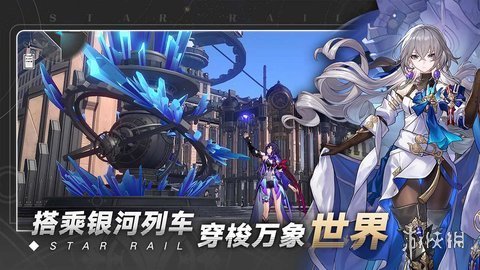 崩坏星穹铁道角色