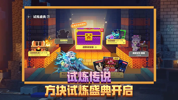 我的世界官方版