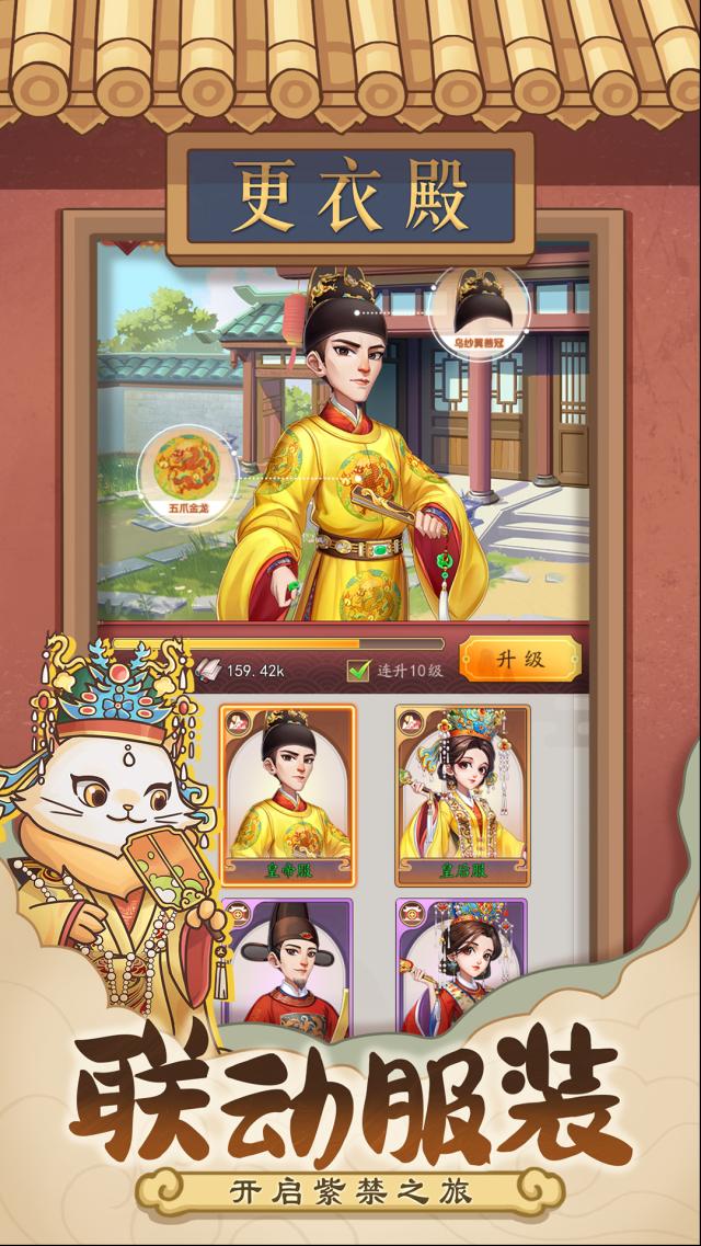 我是大东家游戏