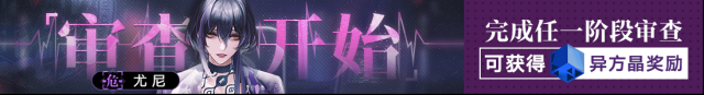 無(wú)期迷途追蹤