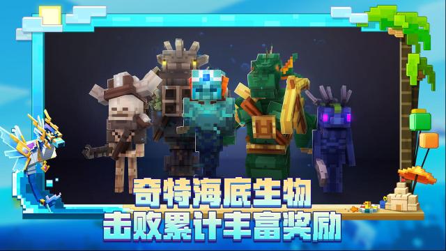 我的世界上线