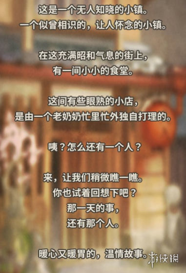 眾多回憶的食堂故事食堂故事