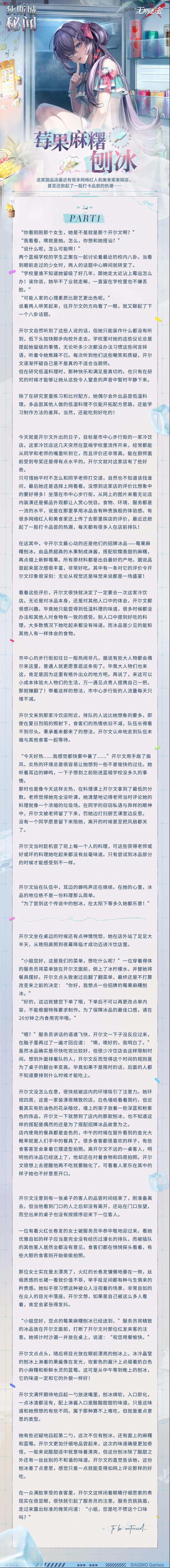 無(wú)期迷途麻糬
