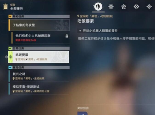 崩坏星穹铁道提升