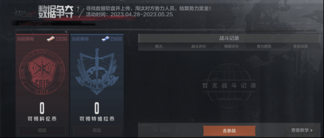 暗区突围撤离