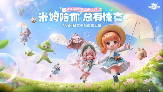 米姆米姆哈米姆