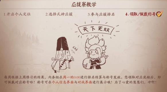 決戰平安京開黑