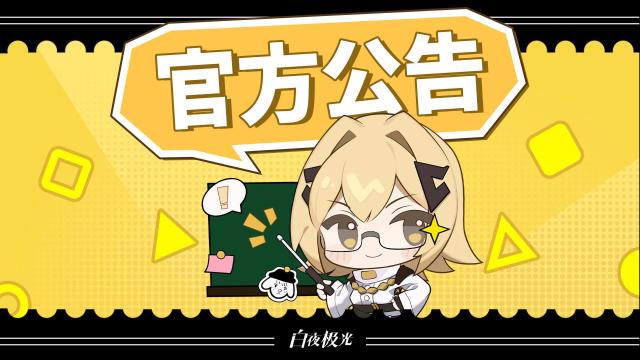 白夜極光主題