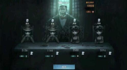 第五人格屠皇