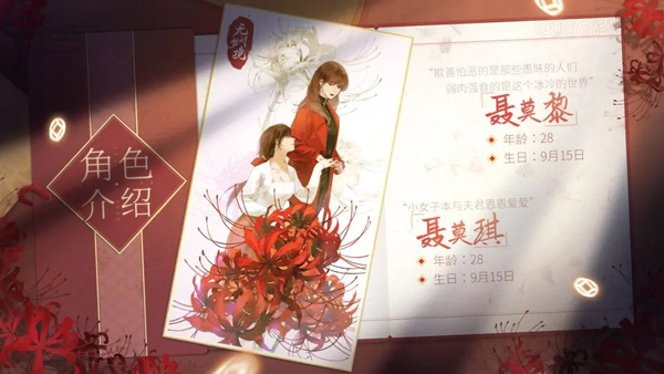 角色介紹1